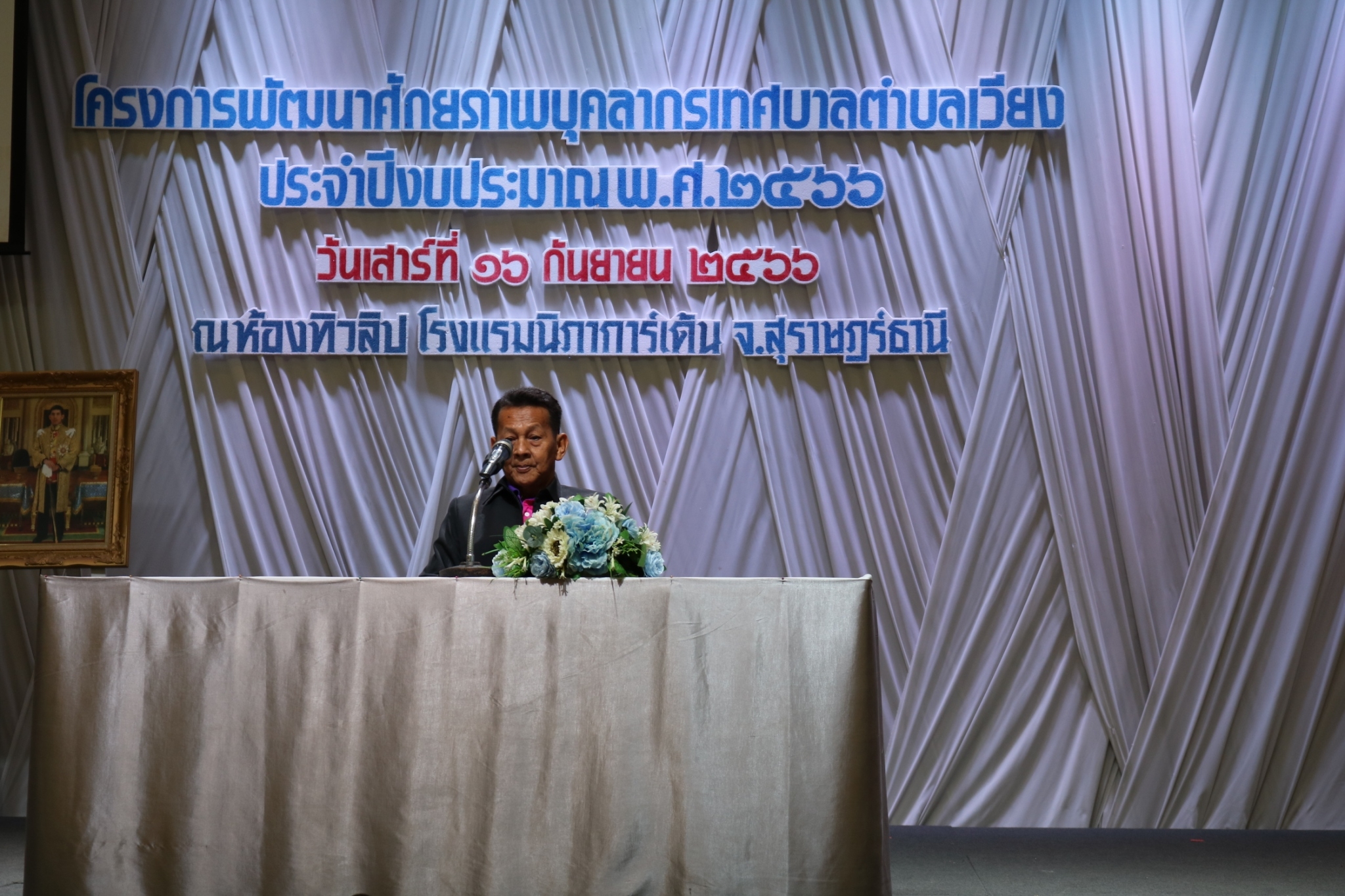 โครงการพัฒนาศักยภาพบุคลากรเทศบาลตำบลเวียง ประจำปีงบประมาณ 2566