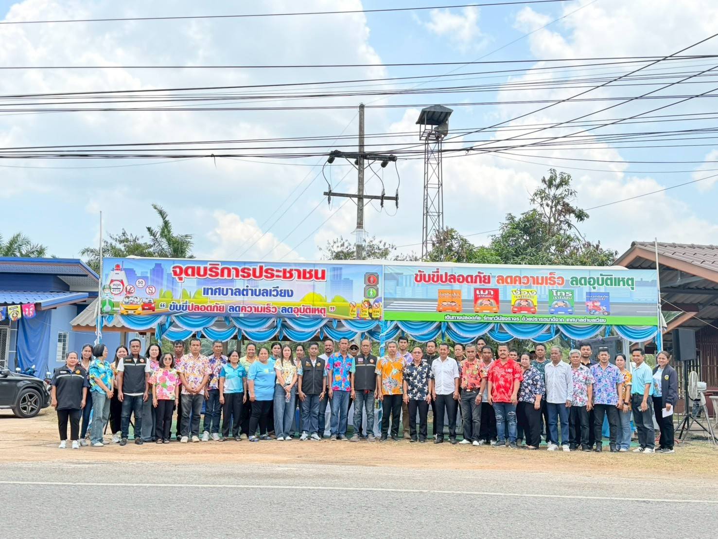 วันที่ 12 เมษายน 2569
เทศบาลตำบลเวียง เปิดศูนย์ปฏิบัติการความปลอดภัยทางถนนในช่วงเทศกาลสงกรานต์ ประจำปี 2569 ณ ป้อมตำรวจชุมชนและมวลชนสัมพันธ์บ้านสามสัก หมู่ 5 ต.เวียง อ.ไชยา จ.สุราษฎร์ธานี โดยได้รับเกียรติจาก นายชยันต์รัฐ  รุ่งโรจวรารักษ์ นายอำเภอไชยา เป็นประธานในพิธีเปิดฯ