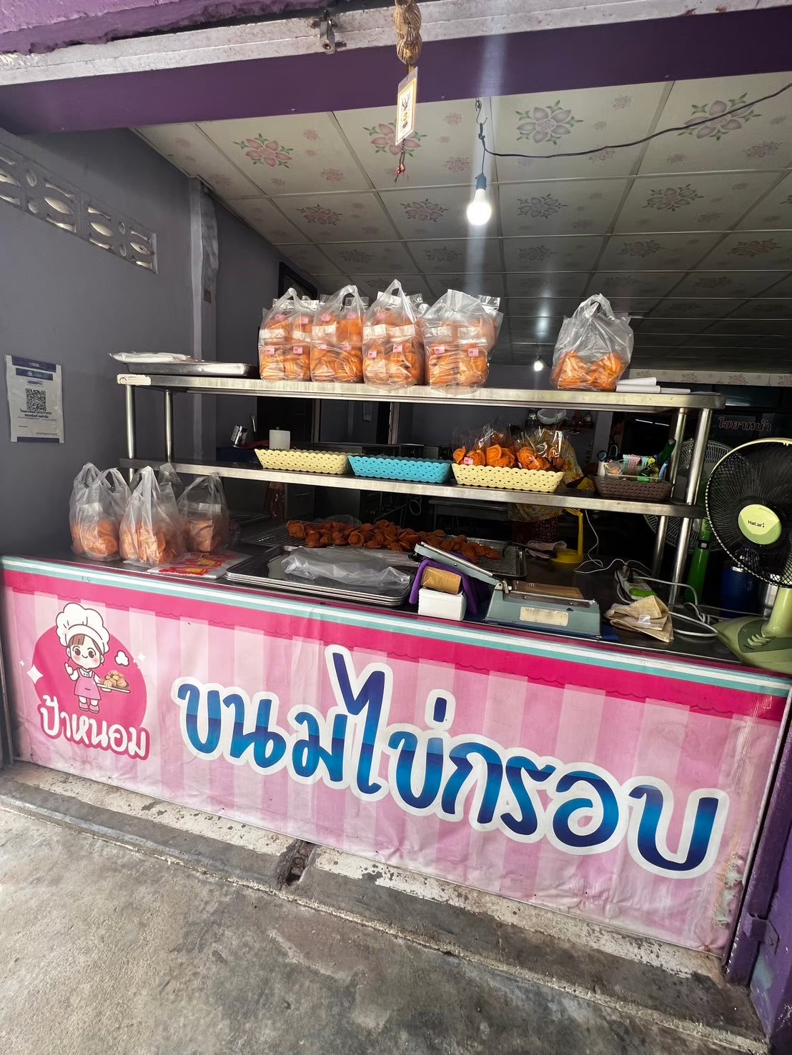 ขนมไข่กรอบ